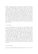 지리산 국립공원 자연과 역사, 생태의 만남을 탐구하다-6