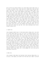 지리산 국립공원 자연과 역사, 생태의 만남을 탐구하다-7