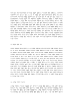 지리산 국립공원 자연과 역사, 생태의 만남을 탐구하다-8