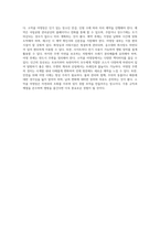 지리산 국립공원 자연과 역사, 생태의 만남을 탐구하다-9