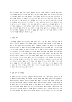 세균의 구조와 성질을 이해하기 위한 그람염색법 실험 분석-2