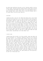 세균의 구조와 성질을 이해하기 위한 그람염색법 실험 분석-3