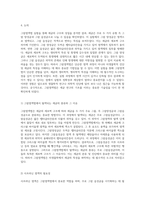 세균의 구조와 성질을 이해하기 위한 그람염색법 실험 분석-4