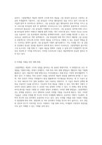 세균의 구조와 성질을 이해하기 위한 그람염색법 실험 분석-5