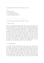 내 가족의 역사를 시각화하기 위한 가계도 작성 방법과 그 중요성-1