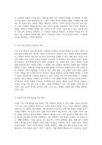 내 가족의 역사를 시각화하기 위한 가계도 작성 방법과 그 중요성-2
