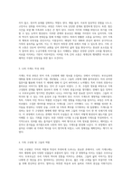 내 가족의 역사와 구조를 탐구하며 나의 가계도를 그리는 여정-2
