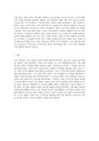 내 가족의 역사와 구조를 탐구하며 나의 가계도를 그리는 여정-4