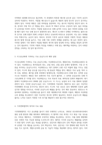 자연재해의 본질과 그로 인한 사회적 영향 태풍, 홍수, 그리고 기후 변화의 상관관계-2