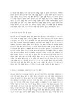 자연재해의 본질과 그로 인한 사회적 영향 태풍, 홍수, 그리고 기후 변화의 상관관계-3