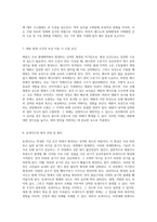 자연재해의 본질과 그로 인한 사회적 영향 태풍, 홍수, 그리고 기후 변화의 상관관계-4