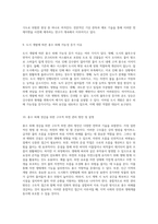 자연재해의 본질과 그로 인한 사회적 영향 태풍, 홍수, 그리고 기후 변화의 상관관계-5