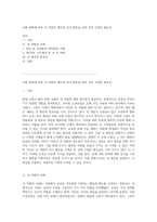 사회 변화에 따른 성 역할의 재조명 남녀 평등을 위한 교양 수업의 필요성-1