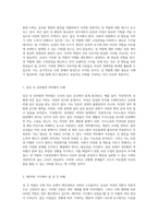 사회 변화에 따른 성 역할의 재조명 남녀 평등을 위한 교양 수업의 필요성-2