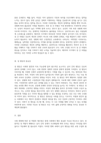 사회 변화에 따른 성 역할의 재조명 남녀 평등을 위한 교양 수업의 필요성-3