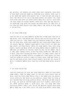 아동의 천식 관리 및 간호 과정에 대한 종합적 연구 효과적인 간호 진단 및 시행 방안 탐색-2
