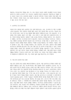 아동의 천식 관리 및 간호 과정에 대한 종합적 연구 효과적인 간호 진단 및 시행 방안 탐색-3