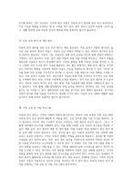 아동의 천식 관리 및 간호 과정에 대한 종합적 연구 효과적인 간호 진단 및 시행 방안 탐색-4