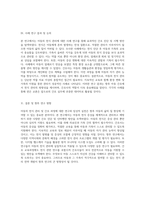 아동의 천식 관리 및 간호 과정에 대한 종합적 연구 효과적인 간호 진단 및 시행 방안 탐색-5