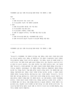 자연재해의 심층 탐구 영화 투모로우를 통해 바라본 기후 변화와 그 영향-1