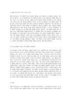 자연재해의 심층 탐구 영화 투모로우를 통해 바라본 기후 변화와 그 영향-2