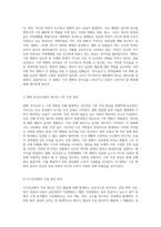 자연재해의 심층 탐구 영화 투모로우를 통해 바라본 기후 변화와 그 영향-3