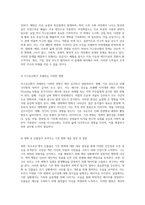 자연재해의 심층 탐구 영화 투모로우를 통해 바라본 기후 변화와 그 영향-4
