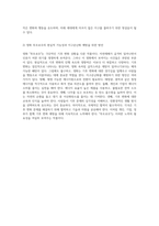 자연재해의 심층 탐구 영화 투모로우를 통해 바라본 기후 변화와 그 영향-6
