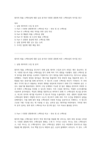 원자의 방출 스펙트럼에 대한 심층 분석과 다양한 광원에 따른 스펙트럼의 차이점 연구-1