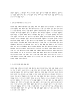원자의 방출 스펙트럼에 대한 심층 분석과 다양한 광원에 따른 스펙트럼의 차이점 연구-4
