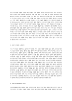 리우의 환상과 서울의 거리, 카니발과 예술축제의 다채로운 비교 탐구-3