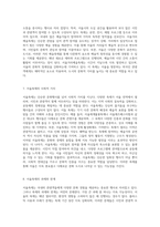 리우의 환상과 서울의 거리, 카니발과 예술축제의 다채로운 비교 탐구-4