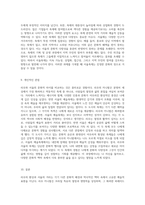 리우의 환상과 서울의 거리, 카니발과 예술축제의 다채로운 비교 탐구-5