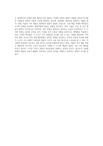 리우의 환상과 서울의 거리, 카니발과 예술축제의 다채로운 비교 탐구-6