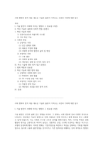사회 변화와 법적 대응 새로운 기술의 출현이 가져오는 도전과 기회에 대한 탐구-1