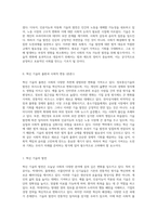 사회 변화와 법적 대응 새로운 기술의 출현이 가져오는 도전과 기회에 대한 탐구-2