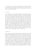 사회 변화와 법적 대응 새로운 기술의 출현이 가져오는 도전과 기회에 대한 탐구-4