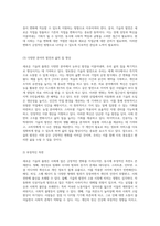 사회 변화와 법적 대응 새로운 기술의 출현이 가져오는 도전과 기회에 대한 탐구-6