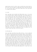 사회 변화와 법적 대응 새로운 기술의 출현이 가져오는 도전과 기회에 대한 탐구-7
