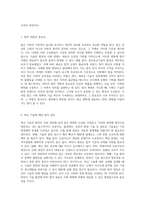 사회 변화와 법적 대응 새로운 기술의 출현이 가져오는 도전과 기회에 대한 탐구-9