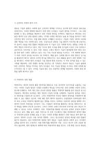 사회 변화와 법적 대응 새로운 기술의 출현이 가져오는 도전과 기회에 대한 탐구-10