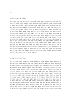 사회 변화와 법적 대응 새로운 기술의 출현이 가져오는 도전과 기회에 대한 탐구-11