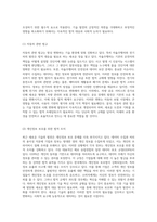 사회 변화와 법적 대응 새로운 기술의 출현이 가져오는 도전과 기회에 대한 탐구-12