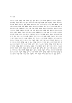 사회 변화와 법적 대응 새로운 기술의 출현이 가져오는 도전과 기회에 대한 탐구-13