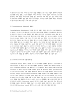 세균의 세계 Gram 염색법을 통한 미생물 분류와 각 세균의 특성 탐구-5