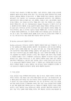 세균의 세계 Gram 염색법을 통한 미생물 분류와 각 세균의 특성 탐구-7