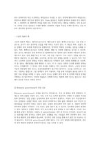 세균의 세계 Gram 염색법을 통한 미생물 분류와 각 세균의 특성 탐구-8