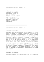 리우정상회담 이후의 변화와 글로벌 협력의 새로운 모색-1