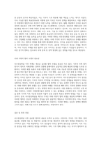 리우정상회담 이후의 변화와 글로벌 협력의 새로운 모색-5