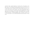 리우정상회담 이후의 변화와 글로벌 협력의 새로운 모색-6
